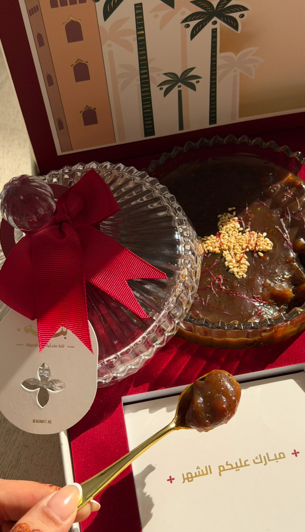 Nizwa Box Ramadan