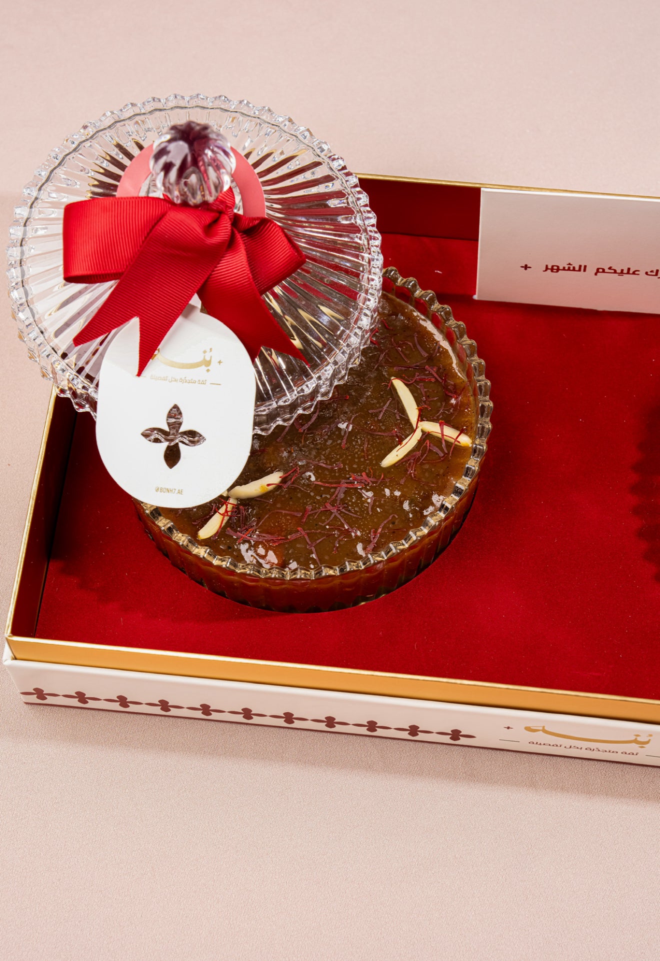 Abu Dhabi Box Ramadan