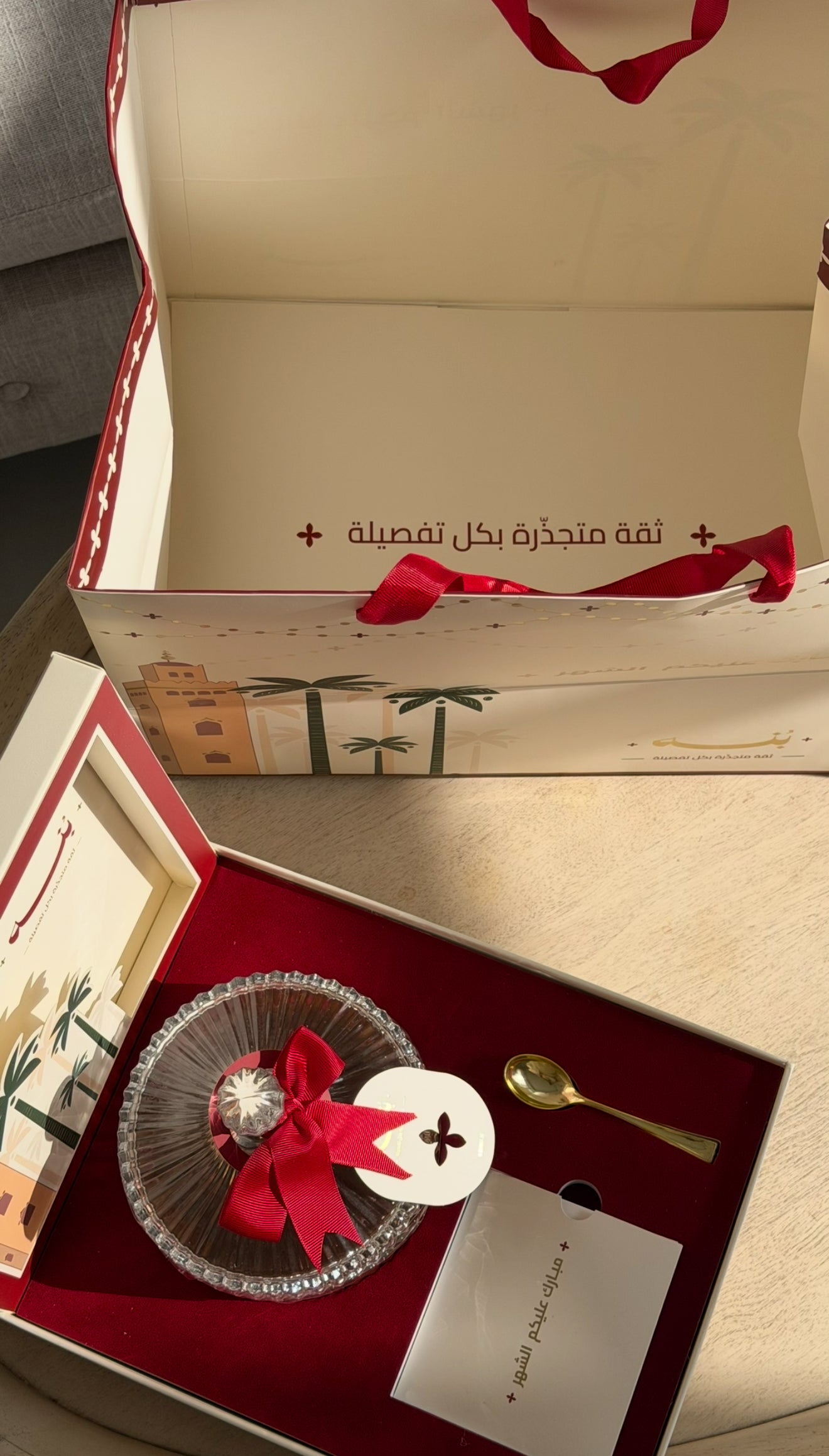 Nizwa Box Ramadan