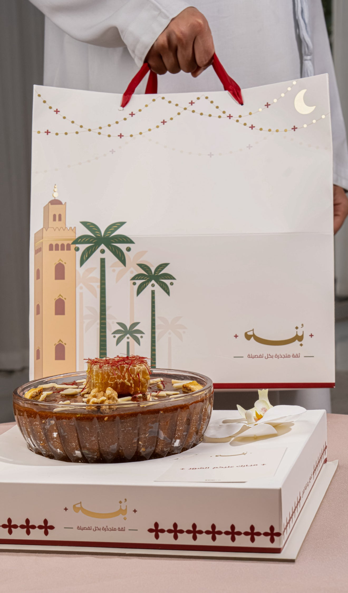 1 kg of Sheikha Madlouj