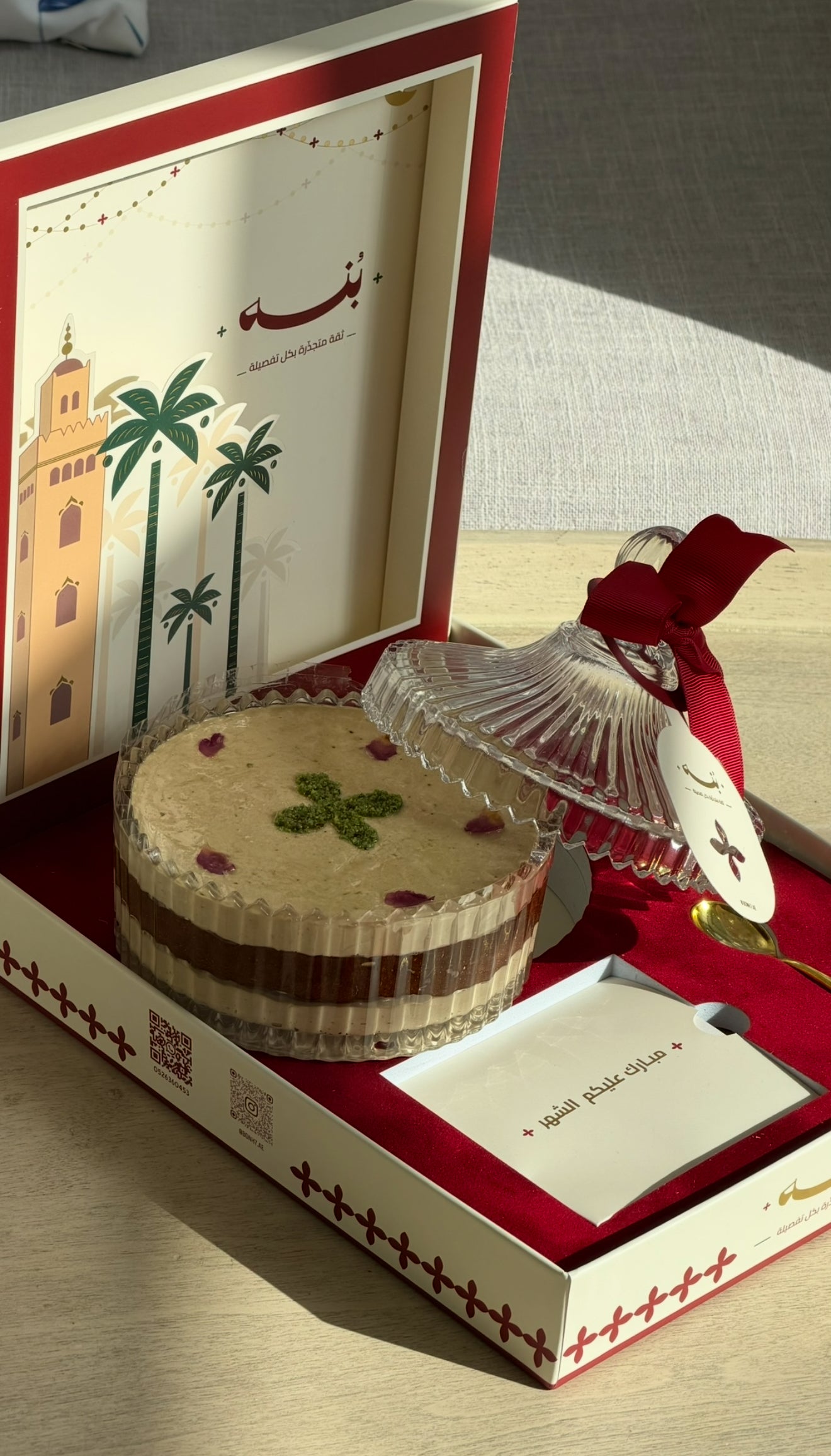Al Ain Oasis Box Ramadan