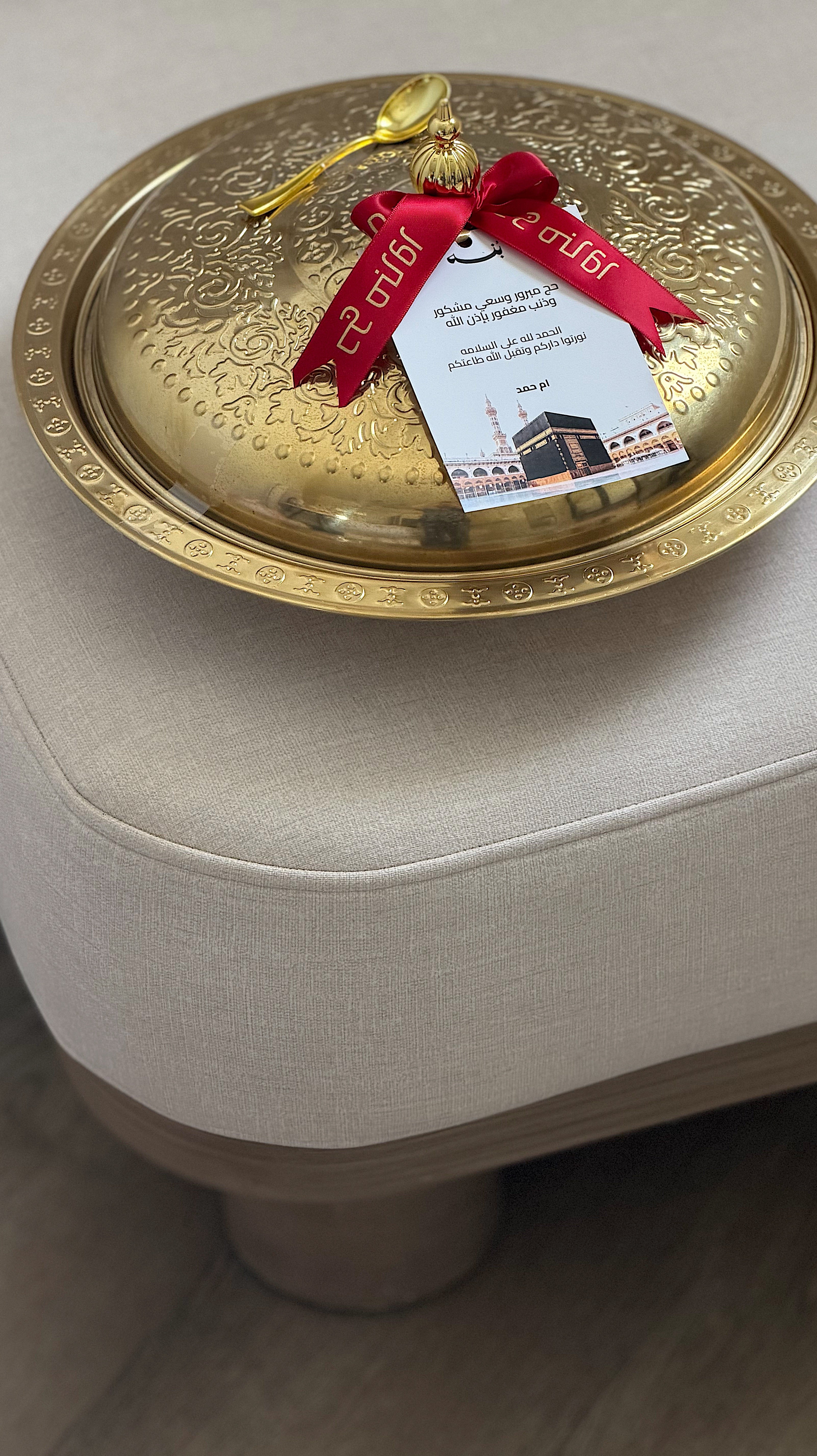Bonh’s Signature Halwa ( golden tray ) (Hajj)🕋