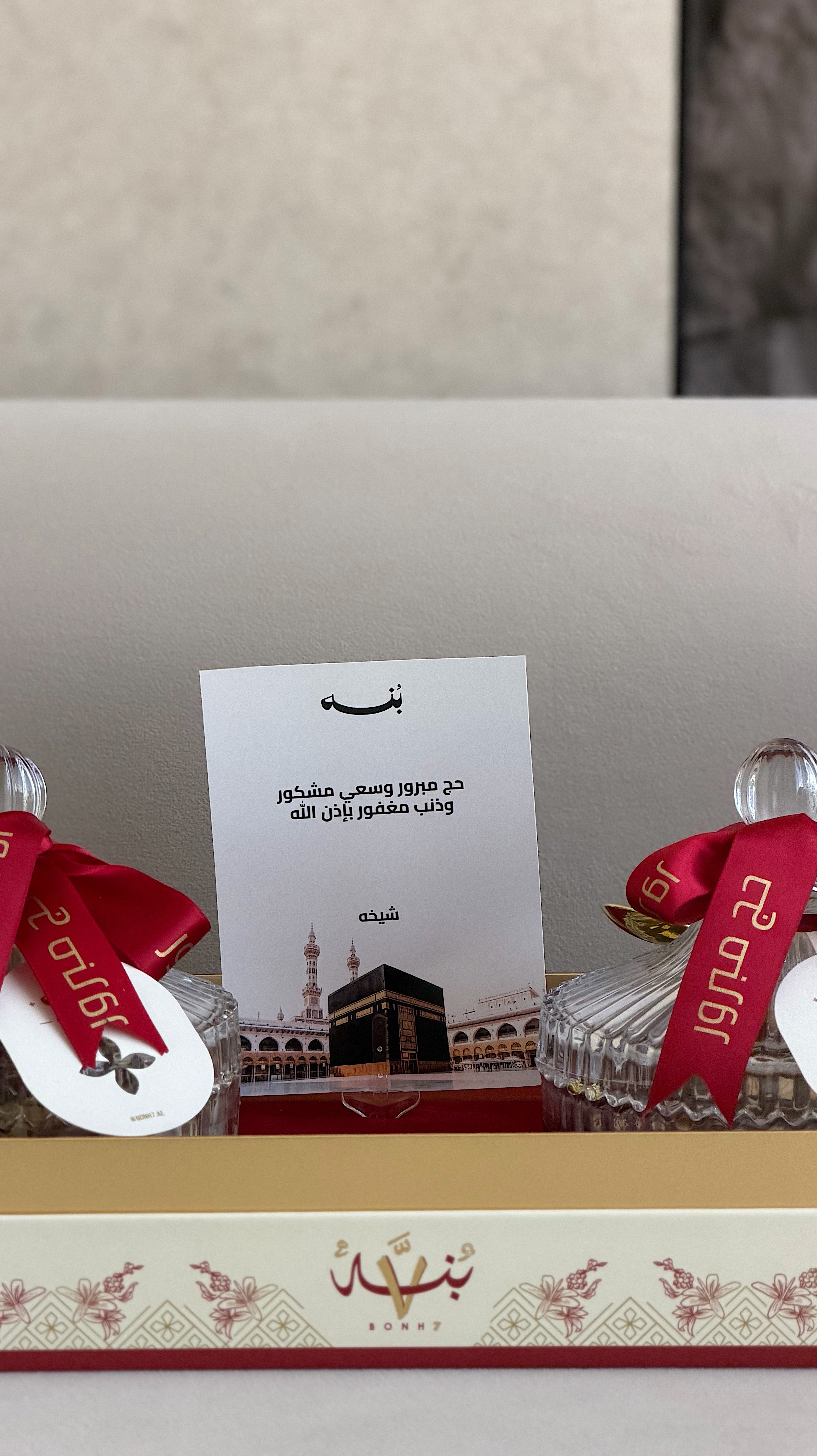 Liwa Box  (Hajj)🕋