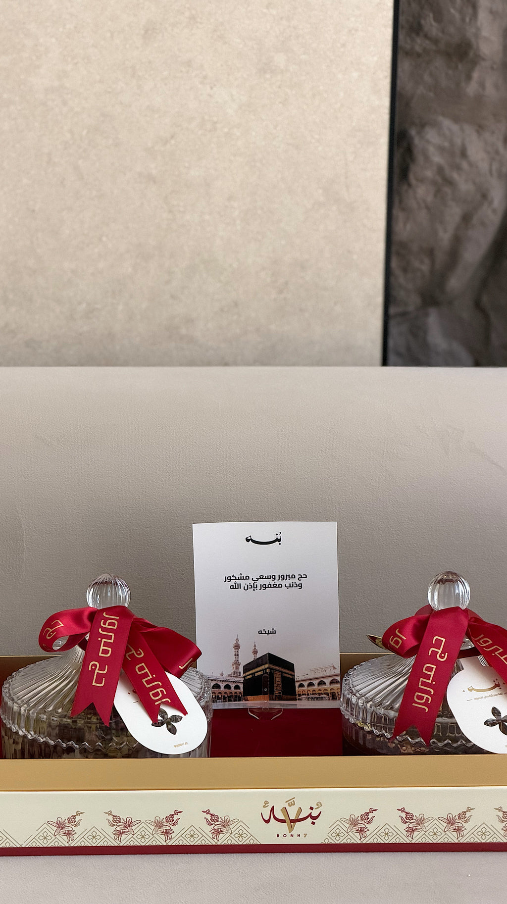 Qasr Al Hosn Box  (Hajj) 🕋