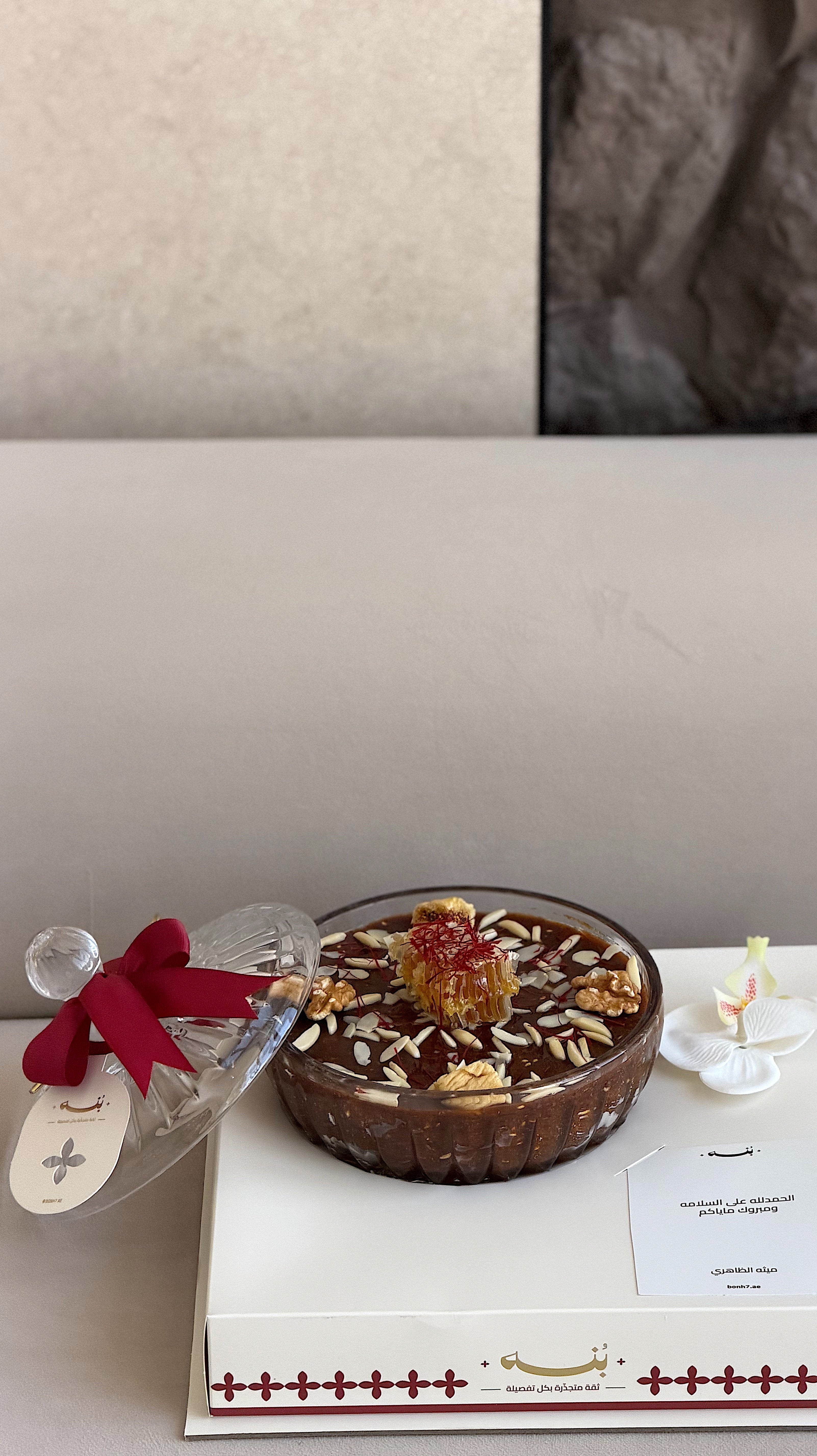 1 kg of Sheikha Madlouj