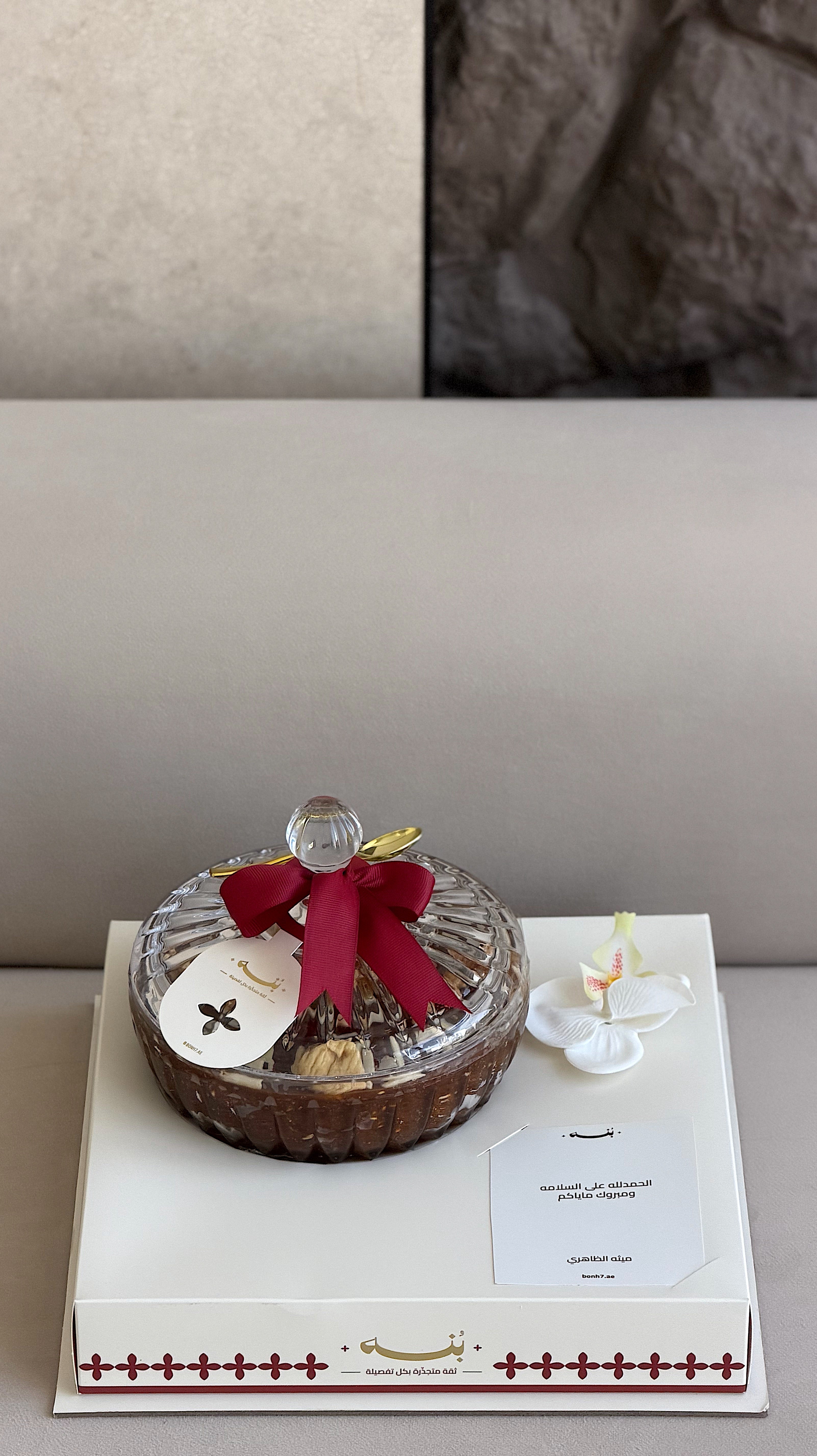 1 kg of Sheikha Madlouj