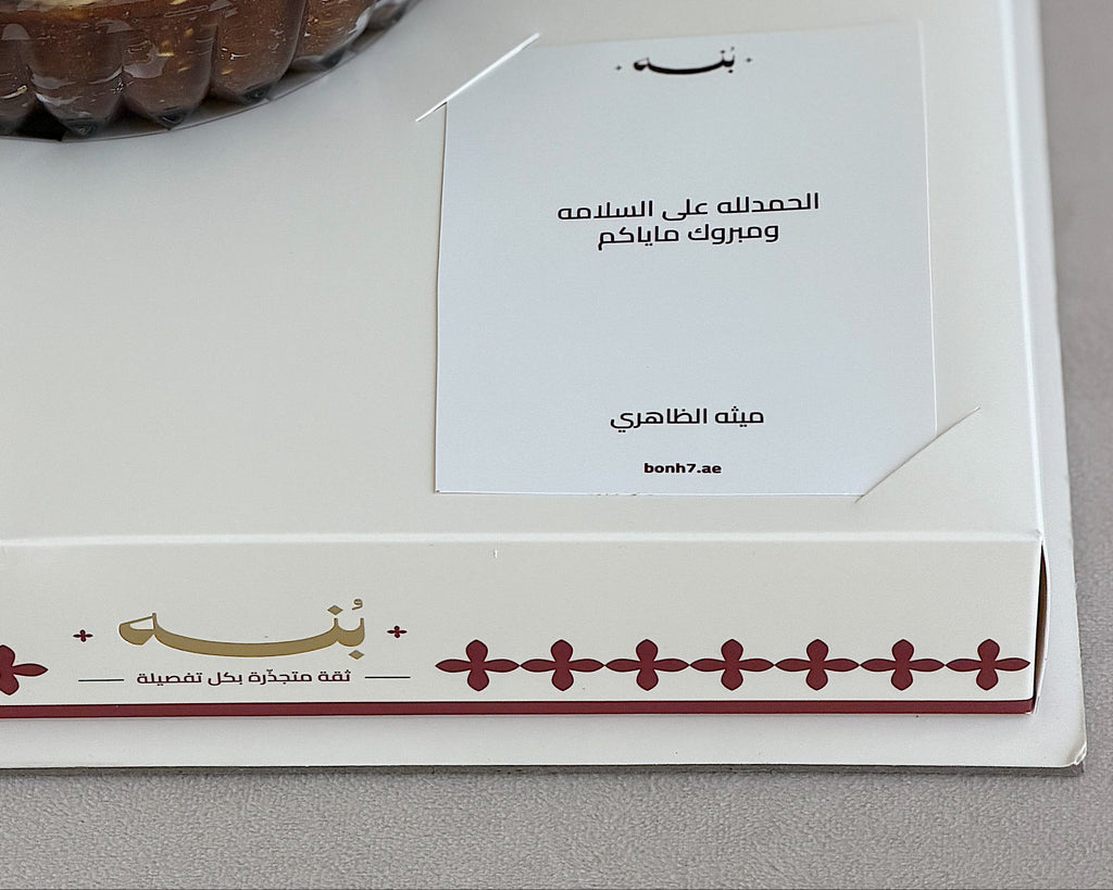 1 kg of Sheikha Madlouj