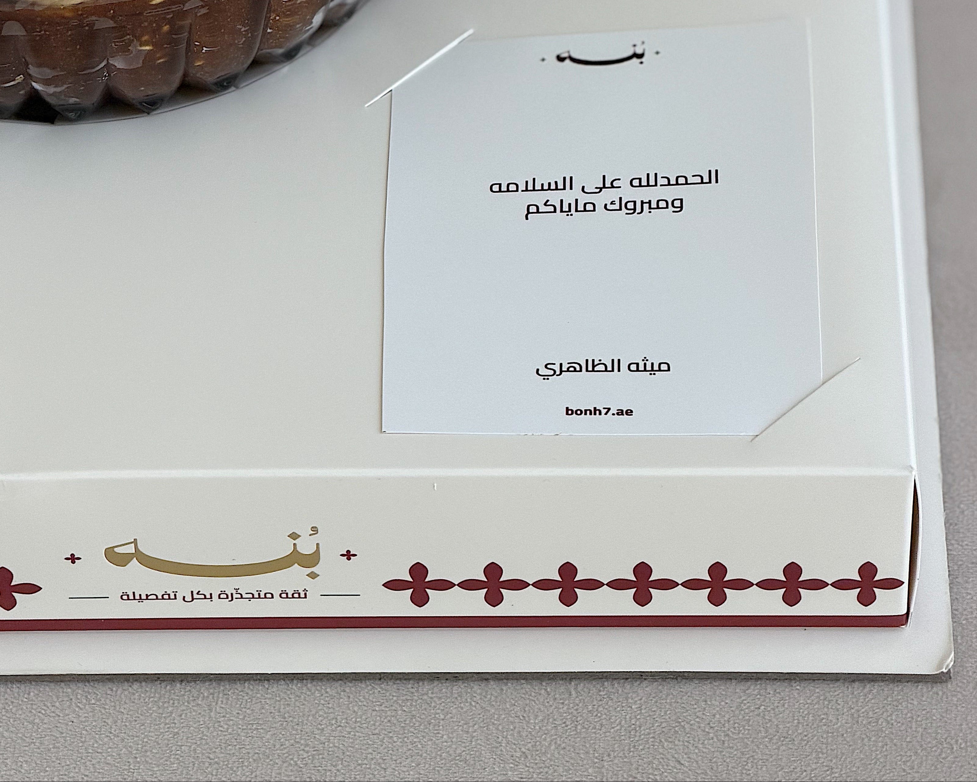 1 kg of Sheikha Madlouj