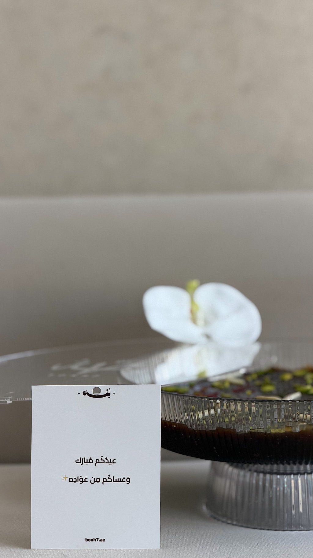 Bonh’s Signature Halwa (EID)