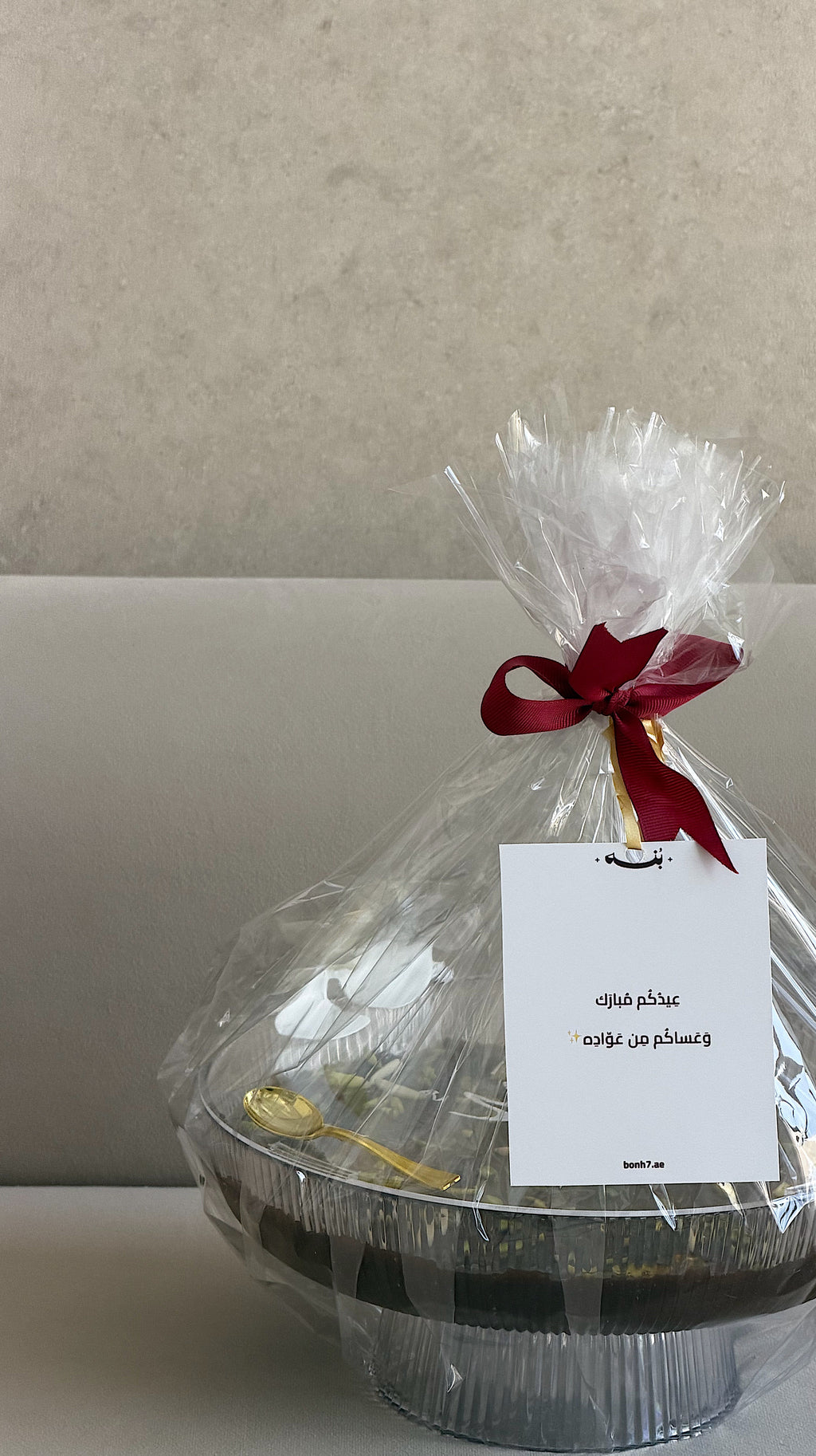 Bonh’s Signature Halwa (EID)