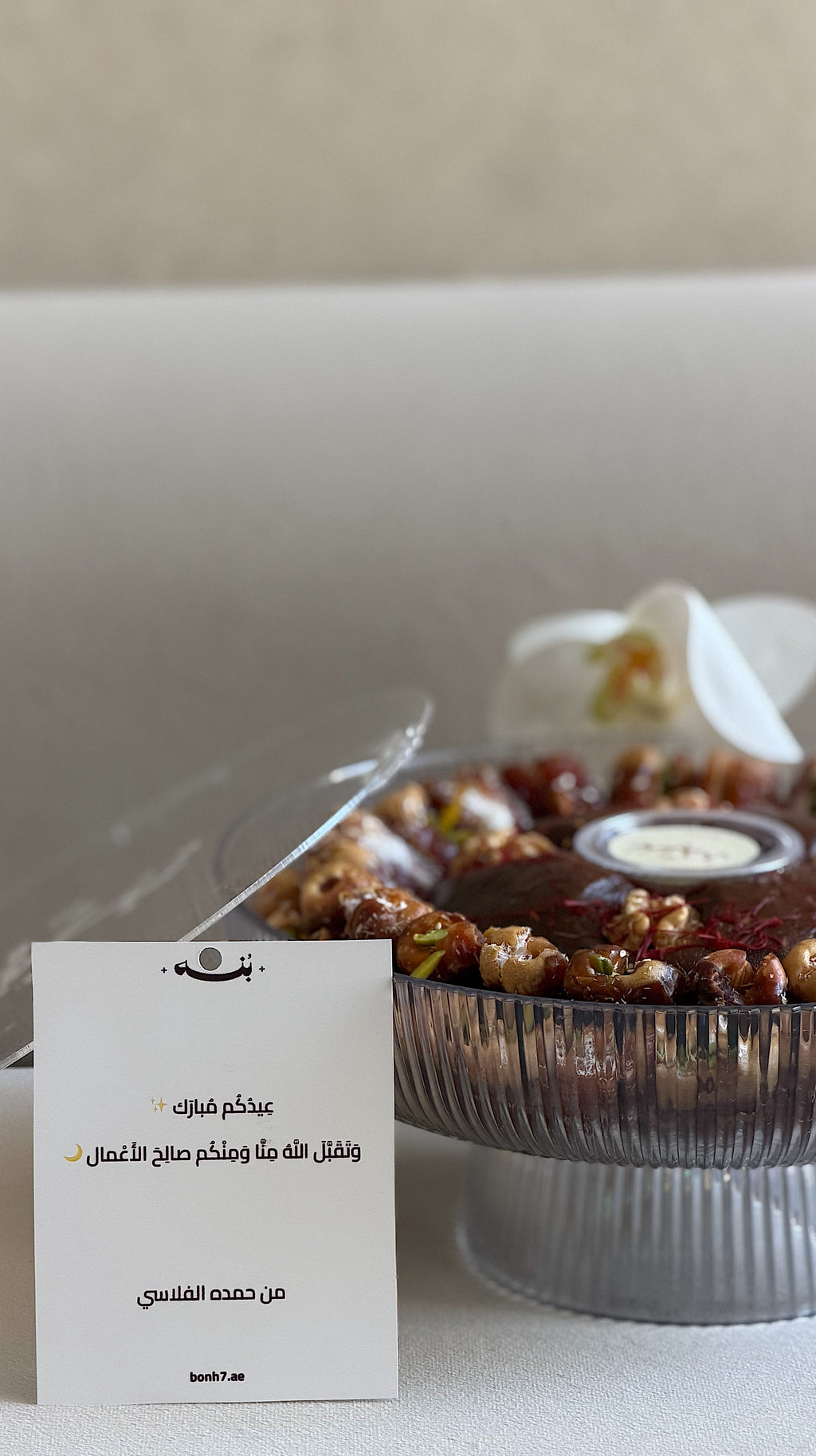 Sheikhs’ Tamriya (EID)