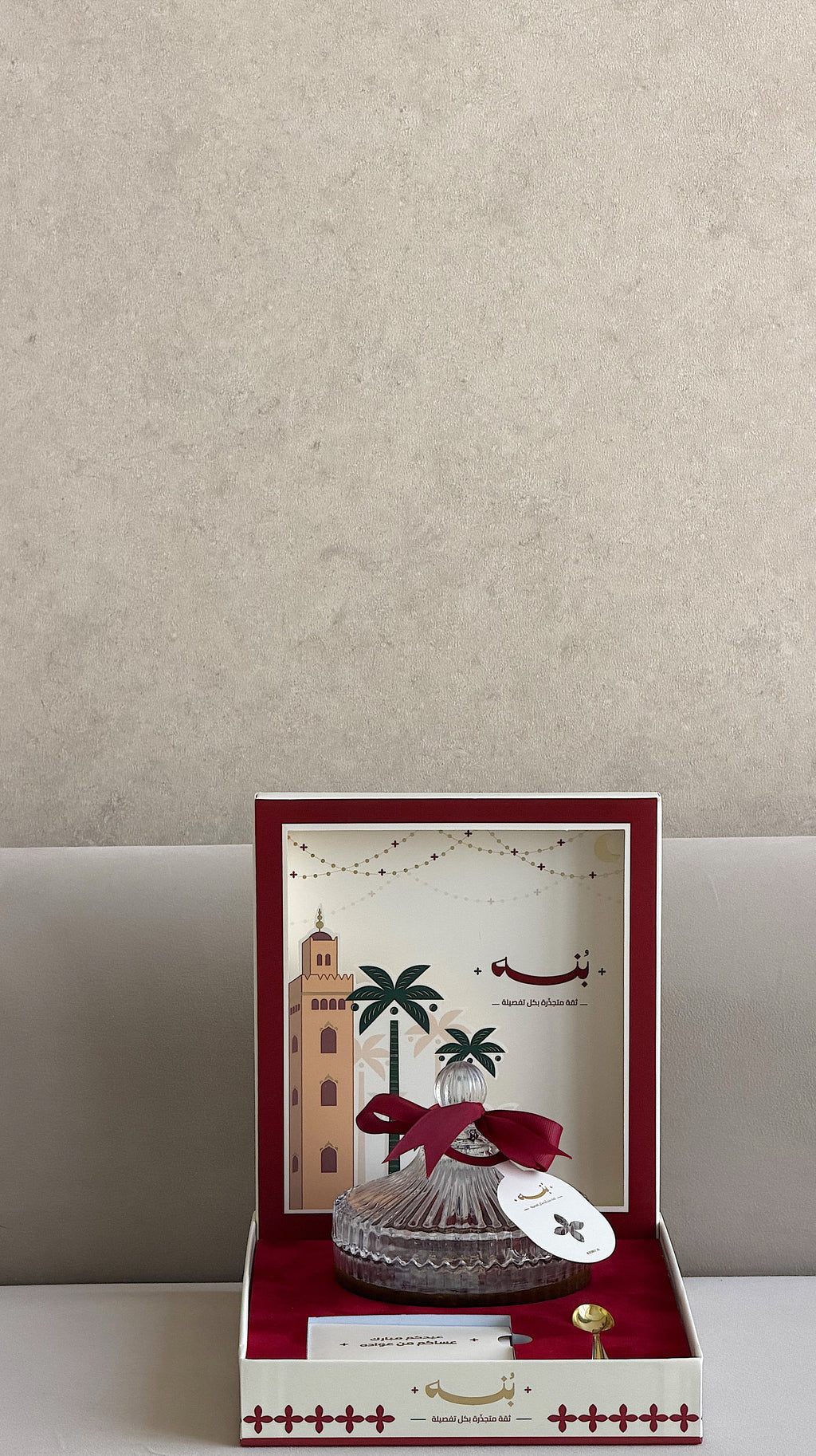 Nizwa Box  (Hajj )  🕋