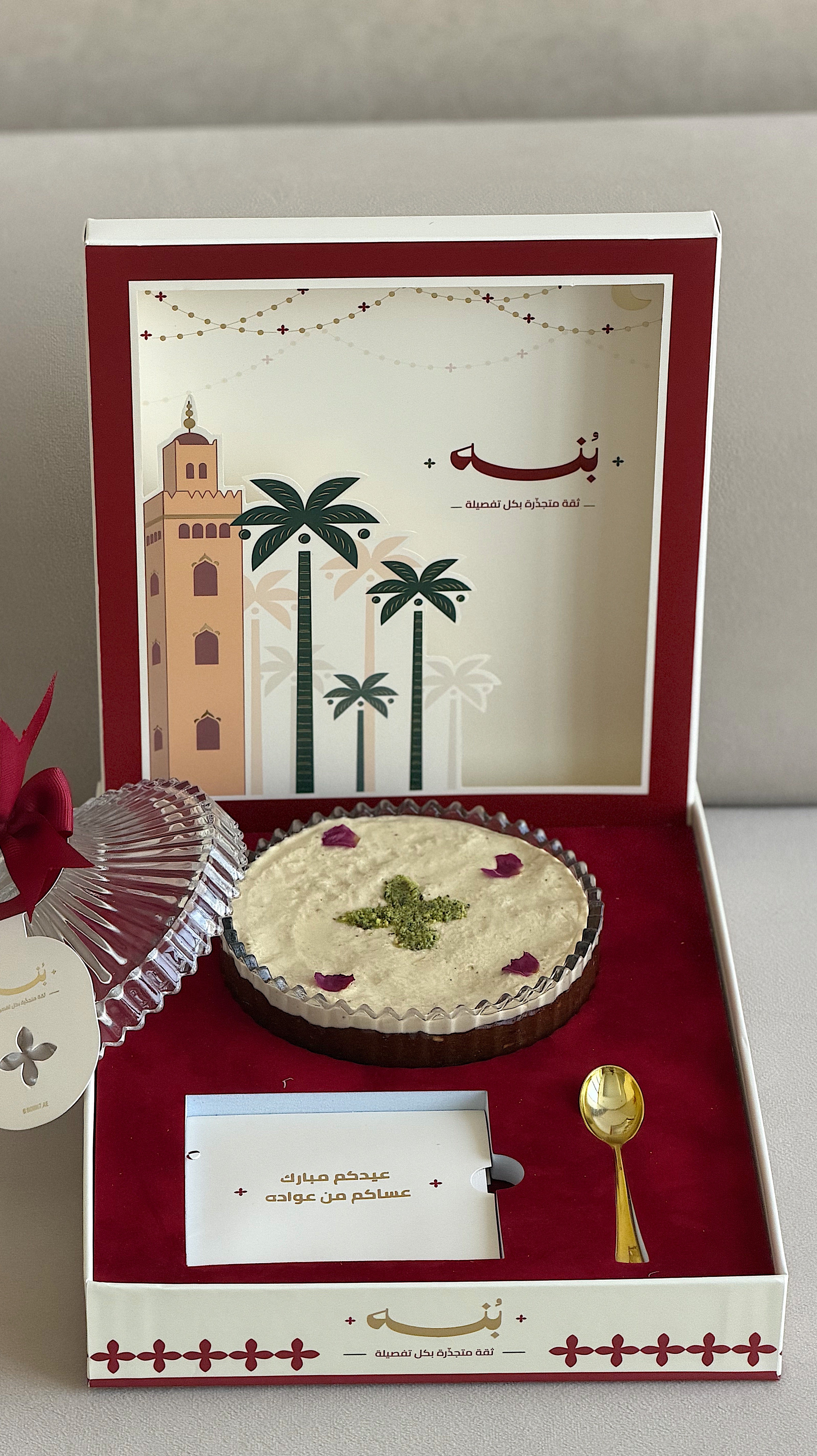 Al Ain Oasis Box ( Eid )