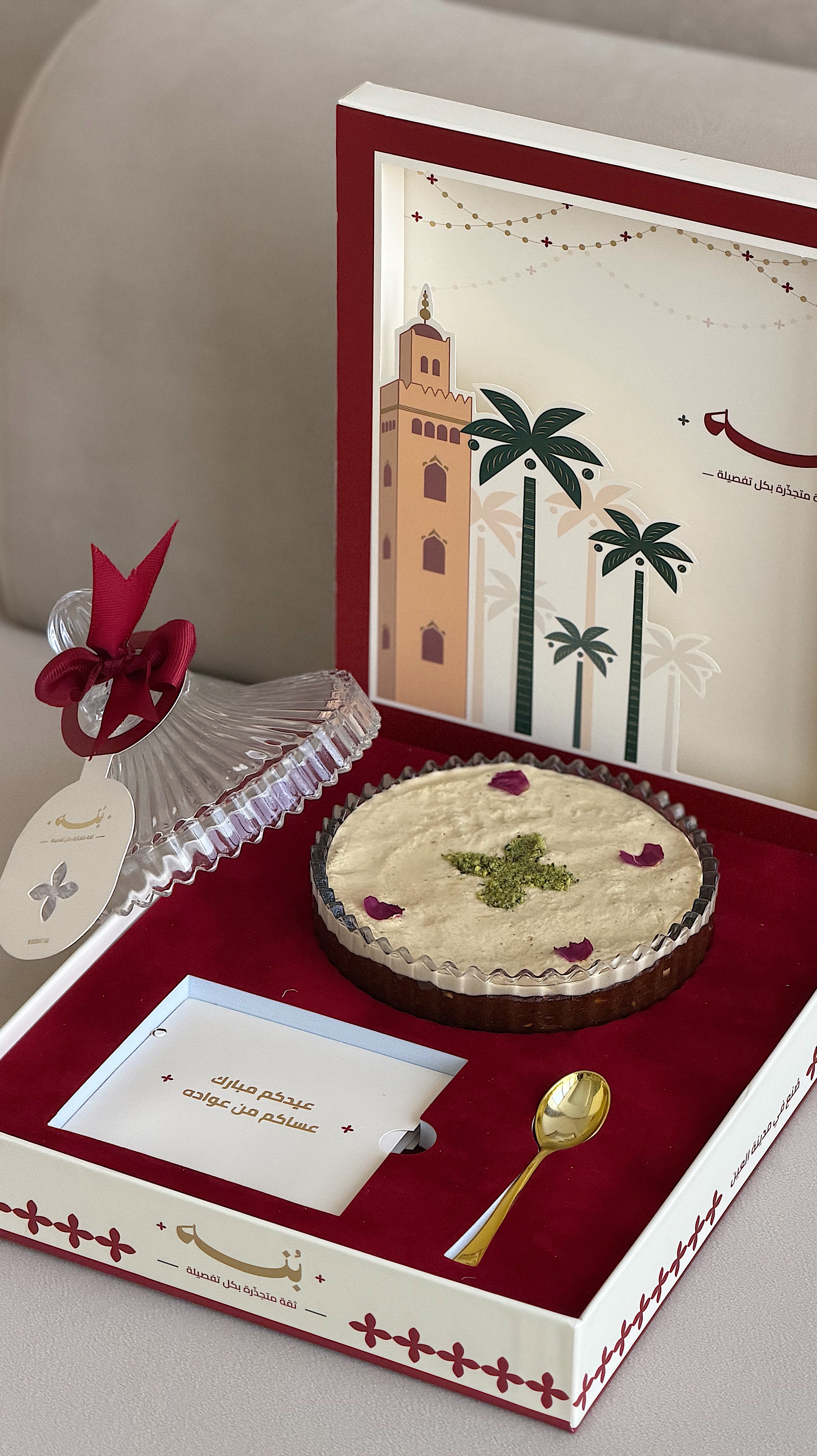 Al Ain Oasis Box ( Eid )