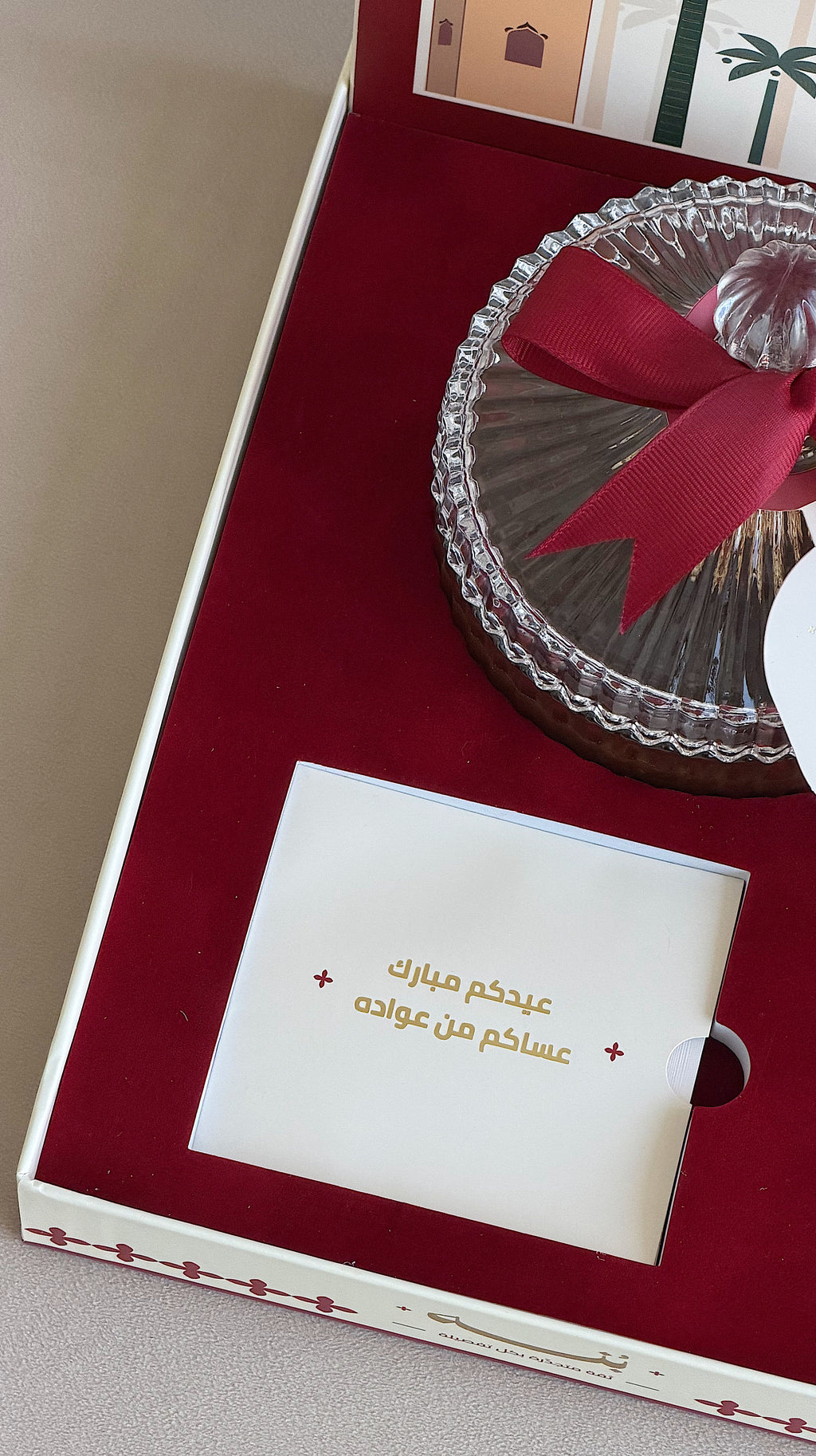 Nizwa Box ( Eid )