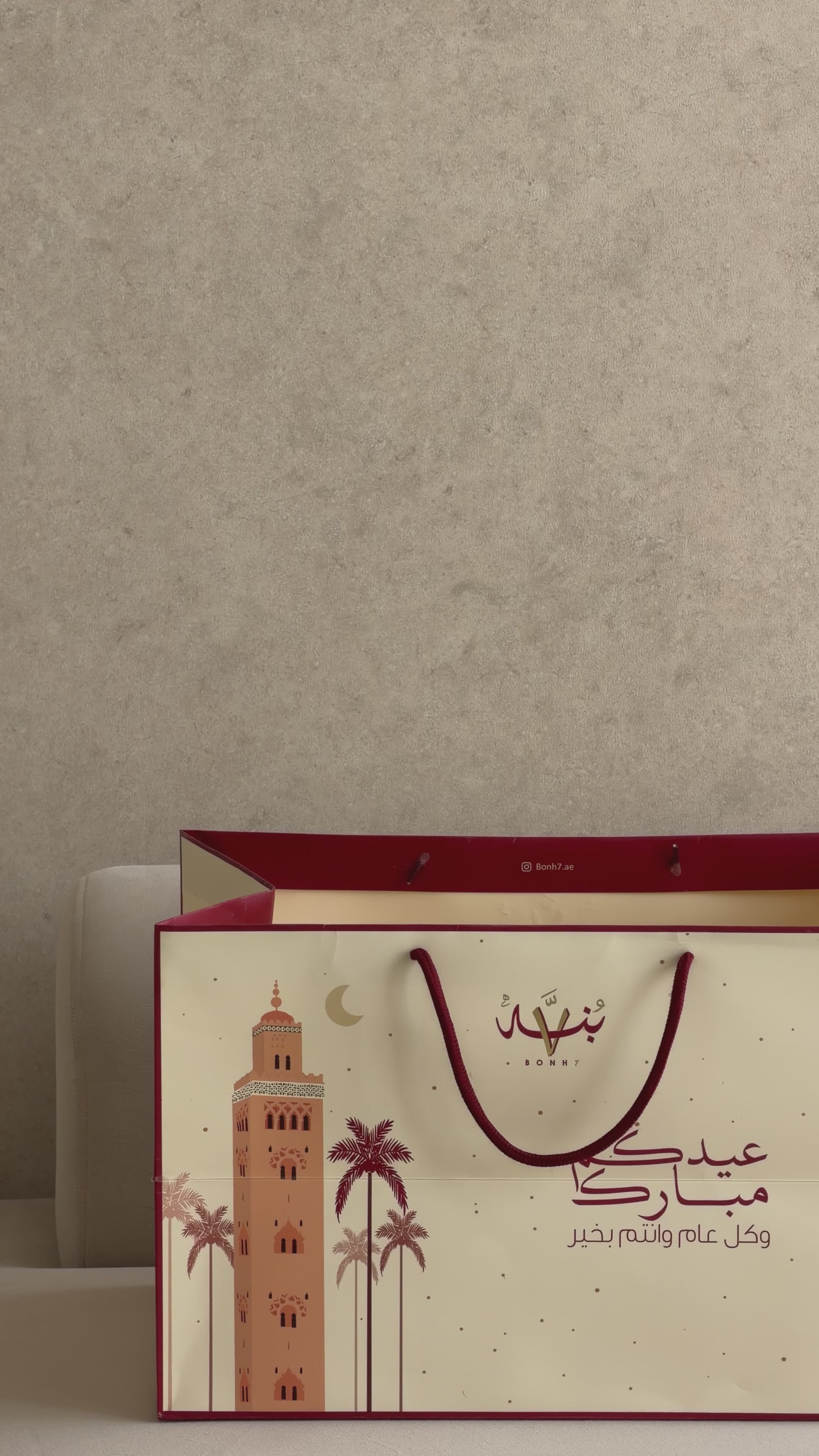 Al Wathba Box ( Eid )