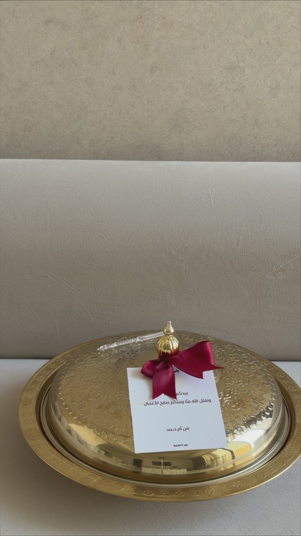 Sheikhs’ Tamriya ( golden try ) Eid