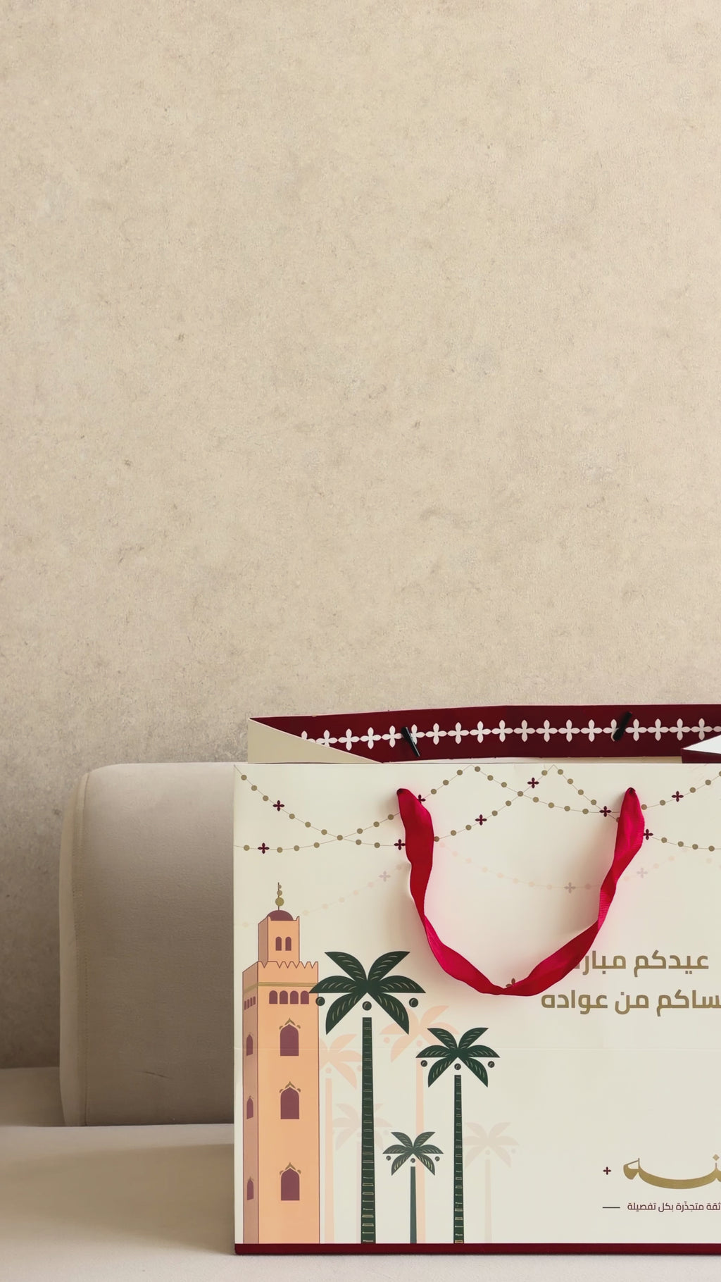 Al Ain Oasis Box ( Eid )